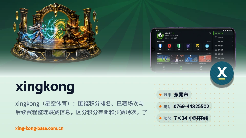 xingkong印象